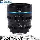 SIRUI MS24M-B-JP 24mm シネマレンズ マイクロフォーサーズマウント用 ブラック 【送料無料】(2)