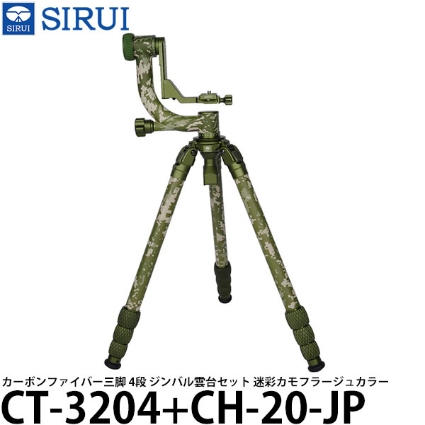 楽天市場】sirui 3204の通販 楽天市場】sirui 3204の通販