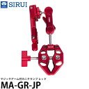 SIRUI MA-GR-JP マジックアーム付カニクランプ レッド 【送料無料】