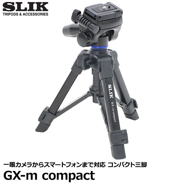【送料無料】 スリック SLIK GX-m compact 小型三脚 スマートフォン カメラ ビデオカメラ対応雲台付