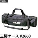スリック 三脚ケース #2660 【送料無料】