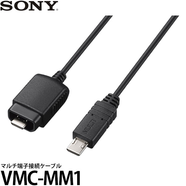 ڥ᡼ ̵ ˡ VMC-MM1 ޥü³֥ [SONY/VMCMM1]