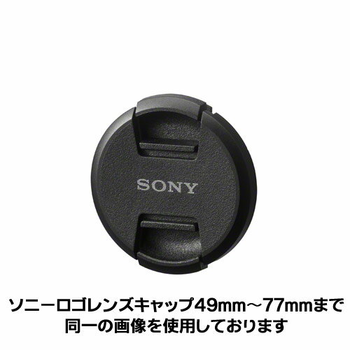 【メール便 送料無料】【即納】 ソニー ALC-F49S レンズフロントキャップ 49mm径