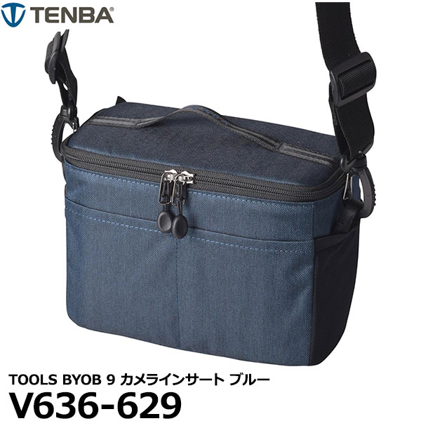 【送料無料】 TENBA V636-629 TOOLS BYOB 9 カメラインサート ブルー テンバ カメラ用インナーバッグ ミラーレス インナーケース