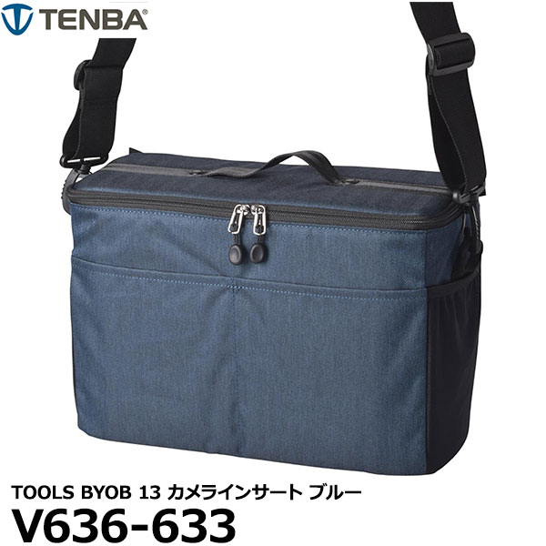 【送料無料】 TENBA V636-633 TOOLS BYOB 13 カメラインサート ブルー [テンバ カメラ用インナーバッグ 一眼レフ インナーケース]