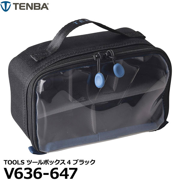 【送料無料】 TENBA V636-647 TOOLS ツールボックス4 ブラック [カメラ アクセサリー パーツ 収納ケース 透明フラップ]