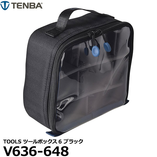 【送料無料】 TENBA V636-648 TOOLS ツールボックス6 ブラック [カメラ アクセサリー パーツ 収納ケース 透明フラップ]