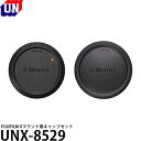 ユーエヌ UNX-8529 FUJIFILM Xマウント用キャップセット 【メール便 送料無料】