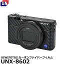 【メール便 送料無料】 ユーエヌ UNX-8602 KIWIFOTOS カーボンファイバーフィルム SONY RX100VI専用 ソニー DSC-RX100M6用 オシャレな着せ替えシール 貼り革