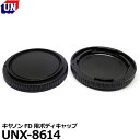 【メール便 送料無料】 ユーエヌ UNX-8614 キヤノンFD用ボディキャップ Canon オールドレンズ フィルムカメラ クラシックカメラ用