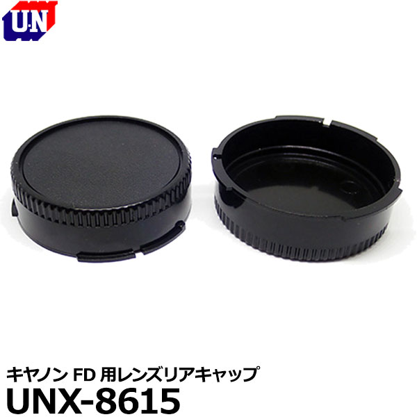 【メール便 送料無料】 ユーエヌ UNX-8615 キヤノンFD用レンズリアキャップ Canon オールドレンズ フィルムカメラ クラシックカメラ用