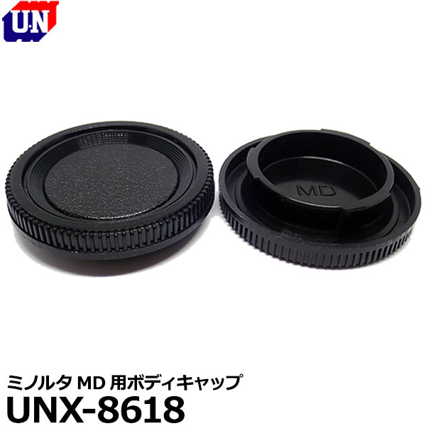 【メール便 送料無料】 ユーエヌ UNX-8618 ミノルタMD用ボディキャップ [Minolta オールドレンズ フィルムカメラ クラシックカメラ用]