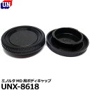 【メール便 送料無料】 ユーエヌ UNX-8618 ミノルタMD用ボディキャップ Minolta オールドレンズ フィルムカメラ クラシックカメラ用