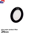 ユーエヌ UNX-9619 eins super protect filter 24mm 【メール便 送料無料】【即納】