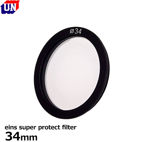 ڥ᡼ ̵ 桼 UNX-9620 eins super protect filter 34mm [ ѡץƥȥե륿 󥺥]