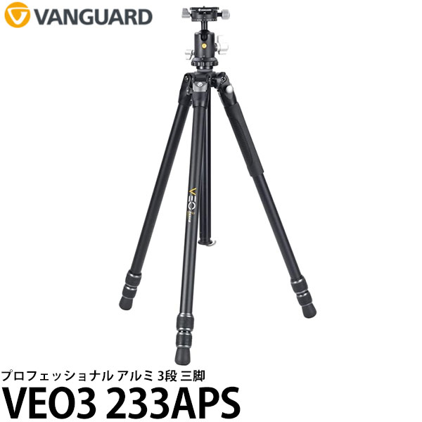 【送料無料】 バンガード VANGUARD VEO3 263AB プロフェッショナル アルミ 3段 三脚 [VEO BH-160S 自由雲台付属/耐荷重15kg]