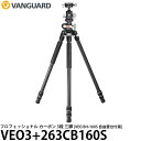 yz oK[h VANGUARD VEO3+263CB160S vtFbVi J[{ 3i Or [VEO BH-160S R_t/ՎBe/ω׏d15kg]