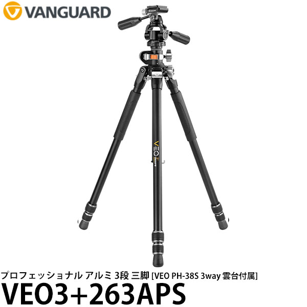 【送料無料】 バンガード VANGUARD VEO3+263APS プロフェッショナル アルミ 3段 三脚 [VEO PH-38S 3way 雲台付属/俯瞰撮影]