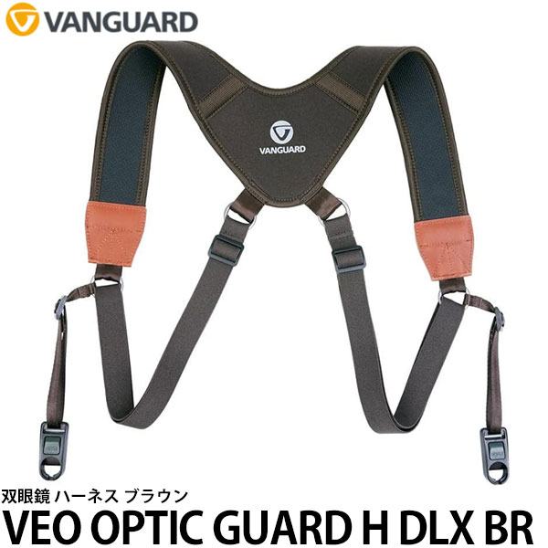 【送料無料】 バンガード VANGUARD VEO OPTIC GUARD H DLX BRハーネス [双眼鏡ストラップ/バードウォッチング/ハイキング]