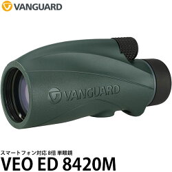 【送料無料】 バンガード 単眼鏡 VANGUARD VEO ED 8420M [8×42/防水/防霧/スマートフォン対応/三脚取り付け可能]
