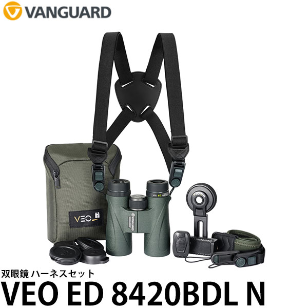 【送料無料】 バンガード VANGUARD VEO ED 8420BDL N 双眼鏡 8×42 8倍 ハーネスセット [口径42mm/8倍/EDレンズ/自然観察/野鳥観察/VEOED8420/8420BDLN]