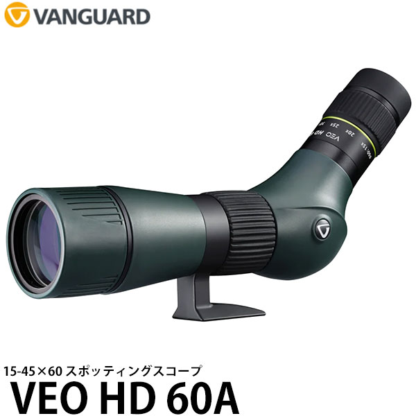 【送料無料】バンガード VANGUARD VEO HD 60A 15-45倍 15-45×60 スポッティングスコープ 望遠鏡