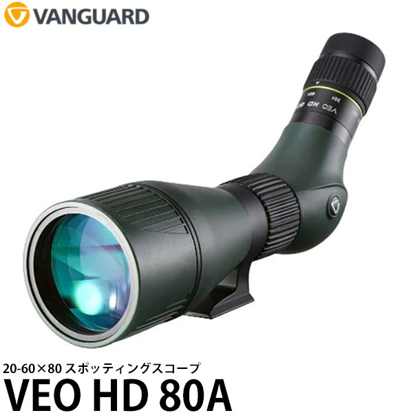 【送料無料】バンガード VANGUARD VEO HD 80A 20-60倍 20-60×80 スポッティングスコープ 望遠鏡