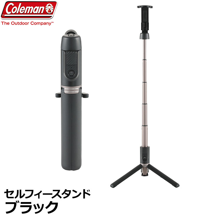 【送料無料】【即納】 ベルボン コールマン セルフィースタンド ブラック Coleman 自撮り棒 スマートフォン Bluetooth対応