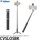 ベルボン CVSLOSBK コールマン セルフィー ライトワンスタンド ブラック 【送料無料】