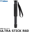 【送料無料】 ベルボン ULTRA STICK R60 モノポッド [Velbon アルミ6段一脚 雲台別売]