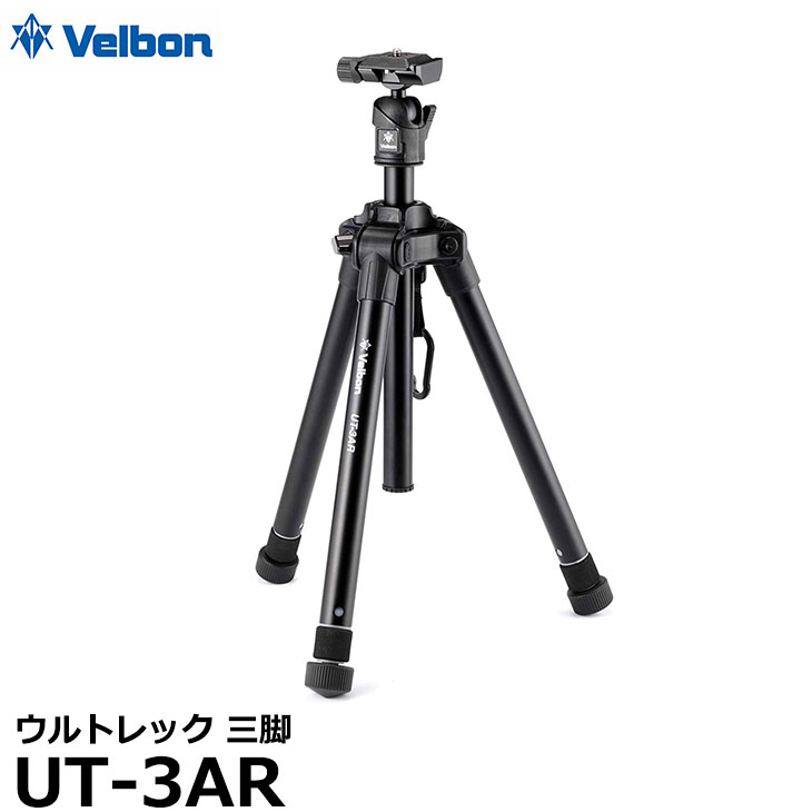 【送料無料】【即納】 ベルボン UT-3AR ULTREK 