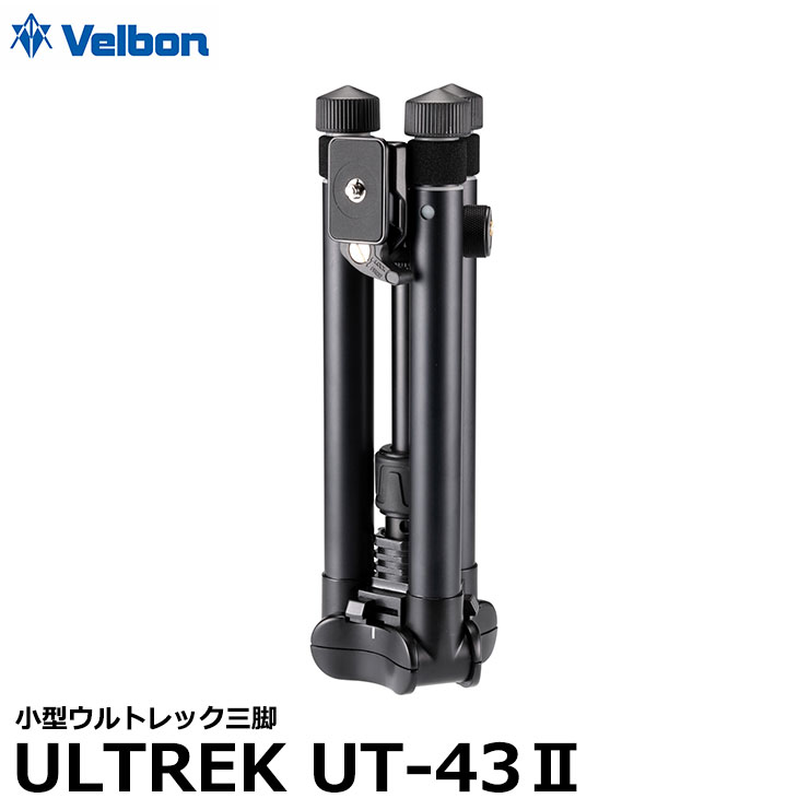 【送料無料】 ベルボン ULTREK UT-43II 小型ウルトレック三脚 Velbon トラベル三脚 脚径24mm/6段/自由雲台付