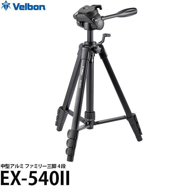 楽天写真屋さんドットコム【送料無料】 ベルボン EX-540II ファミリー三脚 [4段/耐荷重4kg/スマホ対応 動画撮影/ケース付き/Velbon]