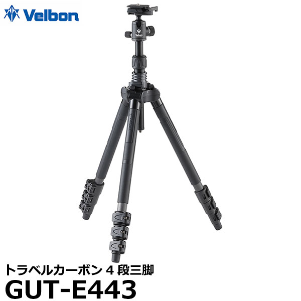 【送料無料】 ベルボン GUT-E443 Velbon トラベルカーボン4段三脚 [自由雲台付 脚径22mm 全高1420mm 縮長400mm レバーロック]