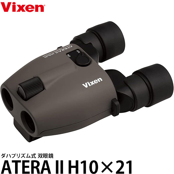  ビクセン 双眼鏡 ATERA II H10×21 グレージュ 