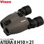 【送料無料】【即納】 ビクセン 双眼鏡 ATERA II H10×21 グレージュ [10倍/ダハプリズム/防振/軽量/Vixen]