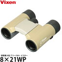 ビクセン 双眼鏡 8倍 アリーナH+ 8×21WP イエロー 【送料無料】