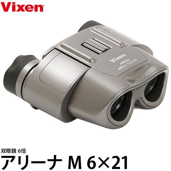 Vixen（ビクセン）『双眼鏡 アリーナ M 6×21』