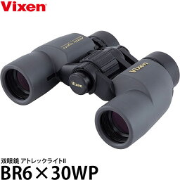 【送料無料】 ビクセン 双眼鏡 アトレックライトII BR6×30WP [6倍/アウトドア/タウンユース/防水/軽量/カメラ三脚取り付け可能/Vixen]