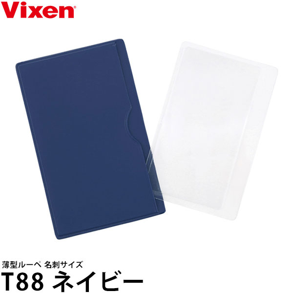 【メール便 送料無料】 ビクセン 薄型ルーペ T88名刺サイズ ネイビー [3.5倍/ポケットルーペ/シートルーペ/Vixen]