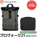 《当店限定》ワンダード PK21-GN-3 プロヴォーク21 バックパック + エッセンシャルカメラキューブセット ワサッチグリーン 【送料無料】