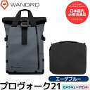 《当店限定》ワンダード PK21-BL-3 プロヴォーク21 バックパック + エッセンシャルカメラキューブセット エーゲブルー 【送料無料】