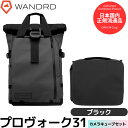 《当店限定》ワンダード PK31-BK-3 プロヴォーク31 バックパック + エッセンシャルプラスカメラキューブセット ブラック 【送料無料】