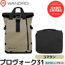 《当店限定》ワンダード PK31-TA-3 プロヴォーク31 バックパック + エッセンシャルプラスカメラキューブセット ユマタン 【送料無料】