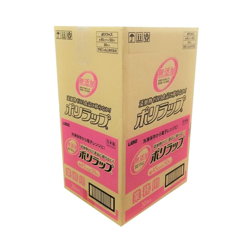 宇部フィルム ポリラップ キッチンラップ 食品用ラップ 45cm×50m 30本セット[ケース販売] 無添加 添加..