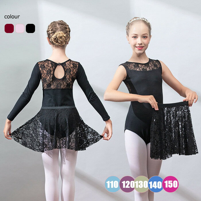 送料無料 バレエレオタード 体操服 2点セット 子供用 キッズ バレエ衣装 キッズウェア 体操 バレリーナ ダンス 練習服 ステージ衣装 シンプル ワンピース ...