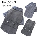 送料無料 犬服 ドッグウェア タキシード 2点セット ベスト/シャツ ペット服 ストライプ 猫犬兼用(S-XLサイズ)小型犬 中型犬 新郎 写真 撮影道具 結婚...
