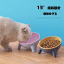 送料無料 ペット食器 猫 フードボウル 餌入れ 水入れ 犬猫兼用 食器 ダイニング おしゃれ エサいれ えさ 皿 single food bowl 小型犬用 ペット頚椎を守る ピンク イェロー グリーン 【楽天海外通販】