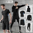 送料無料 コンプレッションウェア メンズスポーツウェア 5点セット ランニングウェア トレーニングウェア 上下 長袖 半袖 おしゃれ パーカー トレーニング ...