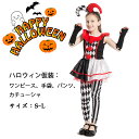 送料無料 子供ハロウィン衣装 コスプレ 4点セット ピエロ ジョーカー Joker サーカス キッズ コスプレ ワンピース 衣装 子供用 仮装 hallowee...